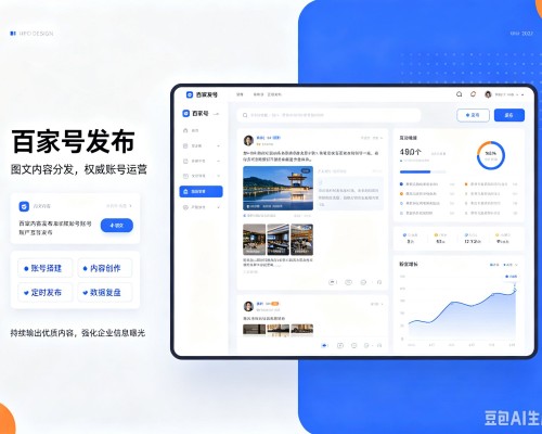 南木林百家号信息发布代运营