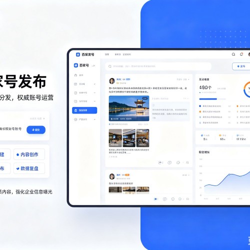 南木林百家号信息发布代运营